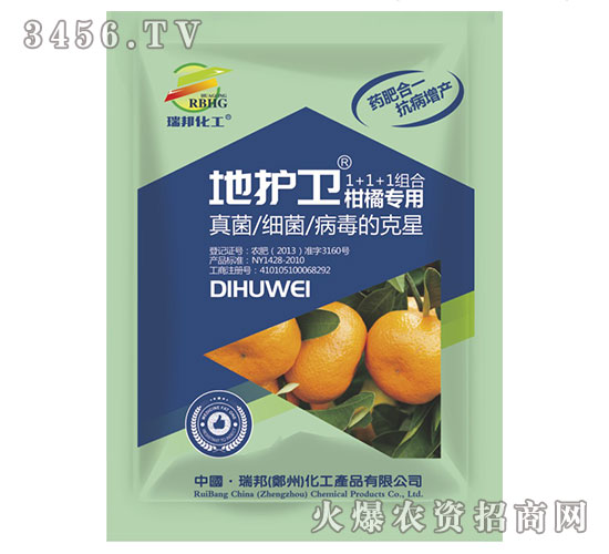 柑橘專用殺菌劑-地護(hù)衛(wèi)-瑞邦化工