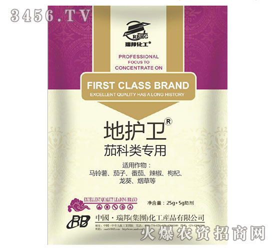 èŒ„ç§‘é¡žå°ˆç”¨æ®ºèŒåŠ‘-åœ°è­·(hÃ¹)è¡›(wÃ¨i)-ç‘žé‚¦åŒ–å·¥