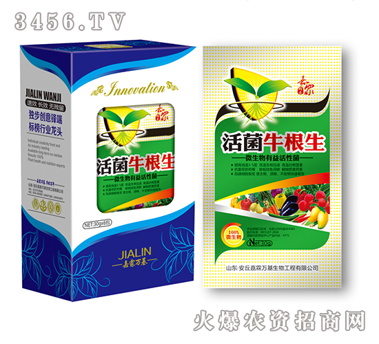 活菌牛根生-嘉霖萬(wàn)基