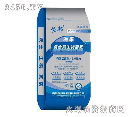 復(fù)合微生物菌肥-佐邦生物