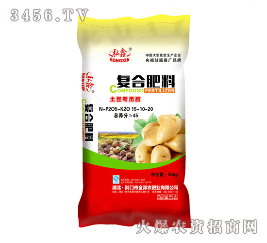 復合肥料15-10-20（土豆專用肥）-沃豐