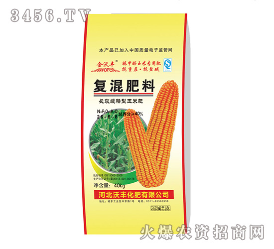 長(zhǎng)效緩釋型玉米肥26-6-8-沃豐