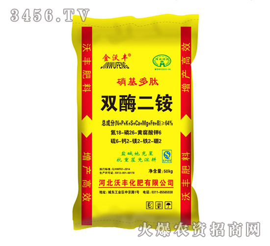 é›™é…¶äºŒèƒº18-26-6-ç¡åŸºå¤šè‚½-é‡‘æ²ƒè±