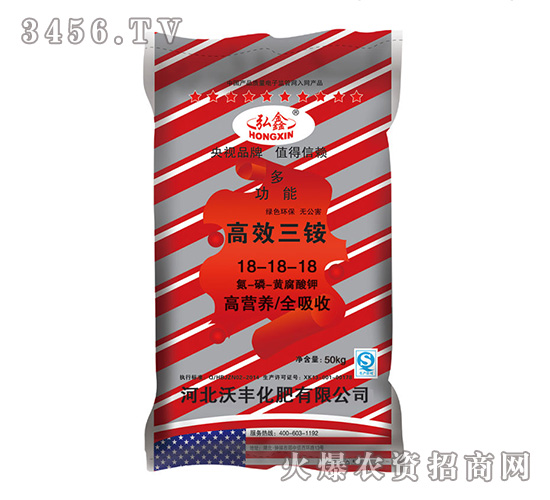 é«˜æ•ˆä¸‰èƒº18-18-18-é‡‘æ²ƒè±