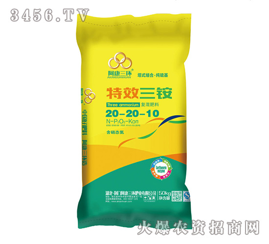 特效三胺復混肥料20-20-10-阿康三環(huán)-沃豐