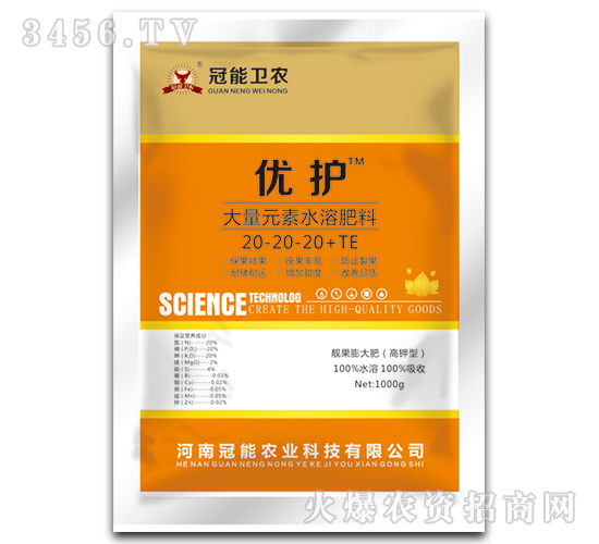 大量元素水溶肥料20-20-20+TE-優(yōu)護-冠能農(nóng)業(yè)