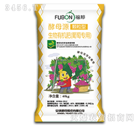 葡萄專用生物有機肥-福邦-安琪
