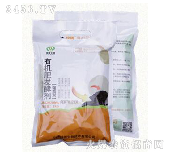 有機肥發(fā)酵劑1kg-綠隴生物