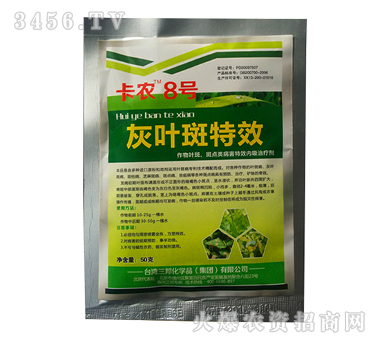 ç°è‘‰æ–‘ç‰¹æ•ˆæ®ºèŒåŠ‘-å¡è¾²8è™Ÿ-ä¸‰é‚¦è‚¥æ¥­(yÃ¨)
