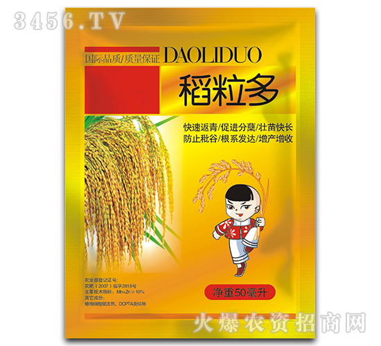稻粒多-多產(chǎn)多收樂呵呵