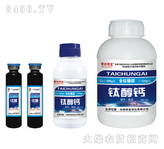 中量元素水溶肥料-鈦醇鈣-奇寶