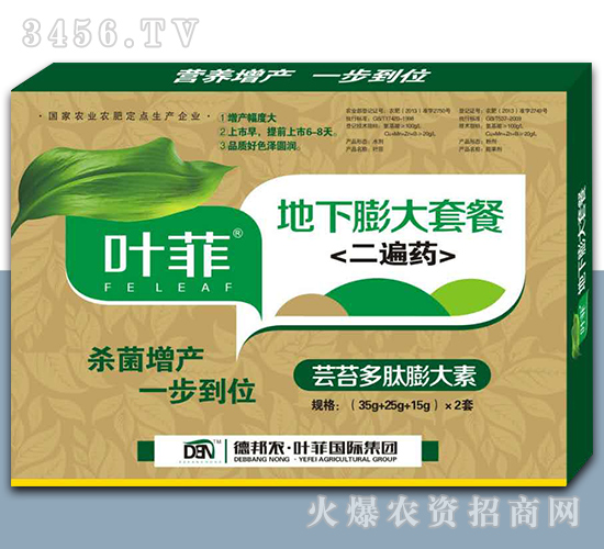 åœ°ä¸‹è†¨å¤§å¥—é¤äºŒéè—¥-è‘‰è²-å¾·é‚¦è¾²(nÃ³ng)