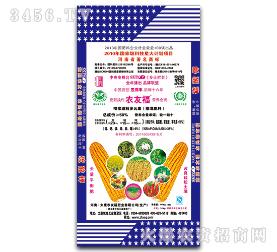 噴漿造粒多元素摻混肥料25-15-15-農(nóng)友福