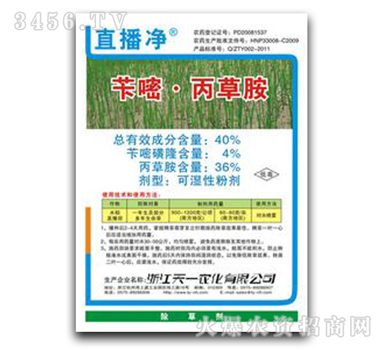 40%èŠå˜§Â·ä¸™è‰èƒº-ç›´æ’­å‡ˆ-å¤©ä¸€