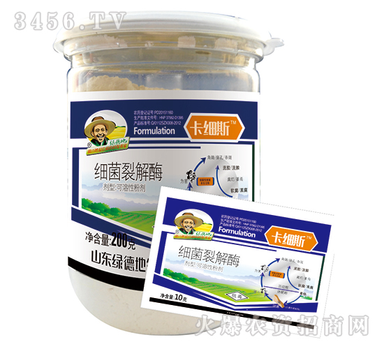 細(xì)菌裂解酶可溶性粉劑-卡細(xì)斯-綠德地