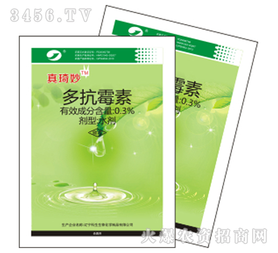 0.3%å¤šæŠ—éœ‰ç´ æ°´åŠ‘-çœŸç¦å¦™-é›†ç¦