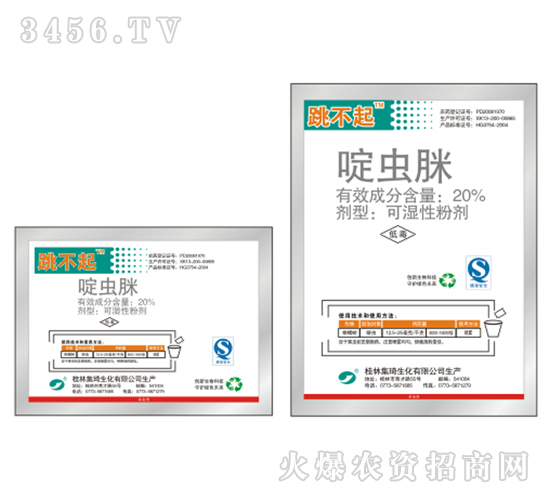 20%啶蟲(chóng)脒-跳不起-集琦