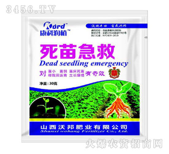調(diào)節(jié)劑-死苗急救-沃邦
