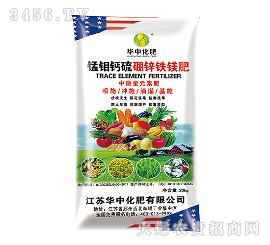 éŒ³é‰¬éˆ£ç¡«ç¡¼é‹…éµéŽ‚è‚¥-è¯ä¸­åŒ–è‚¥