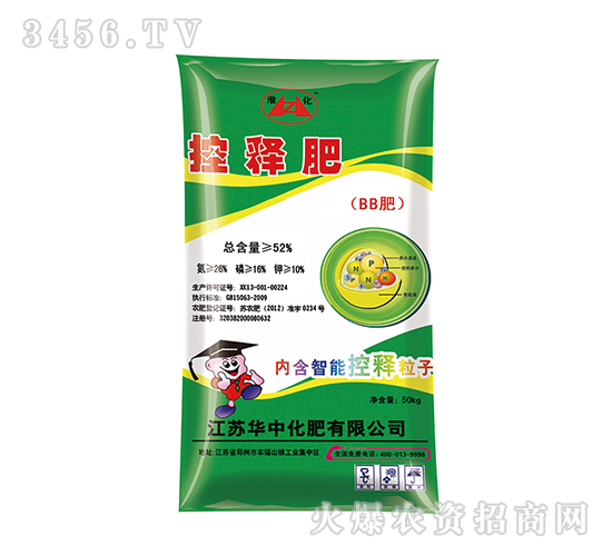 æŽ§é‡‹è‚¥ï¼ˆBBè‚¥26-16-10ï¼‰-æ·®åŒ–-è¯ä¸­åŒ–è‚¥