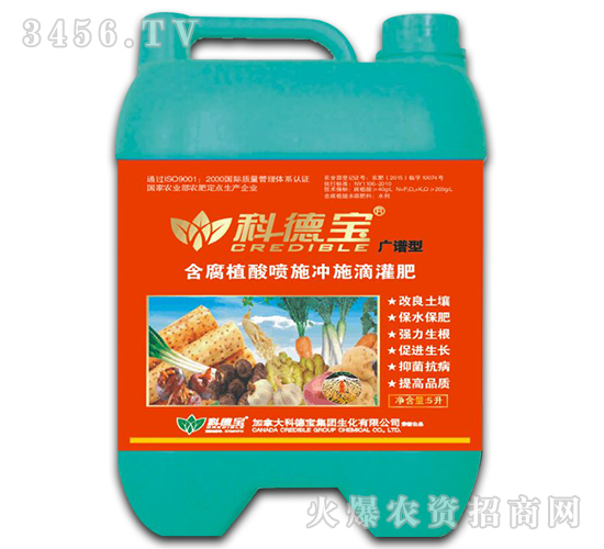 廣譜型含腐植酸噴施沖施滴灌肥-科德寶