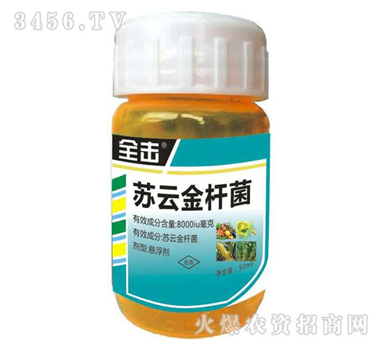 蘇云金桿菌懸浮劑-全擊-沈丘農(nóng)藥