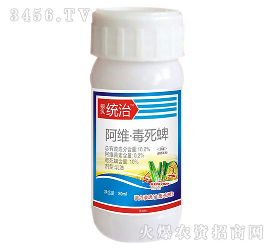 阿維·毒死蜱乳油-統(tǒng)治-沈丘農(nóng)藥