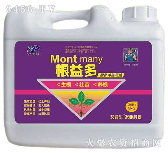 根補沖施母液-根益多-艾普生