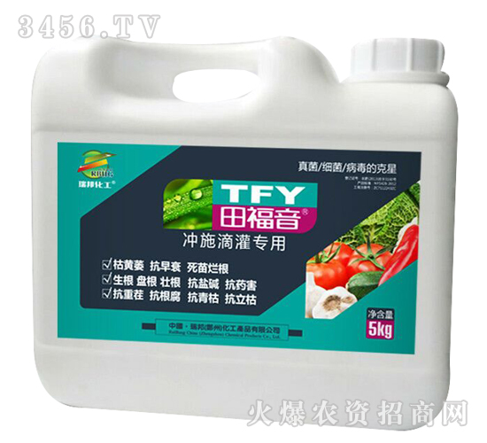 沖施滴灌專用沖施肥-田福音-西安瑞邦