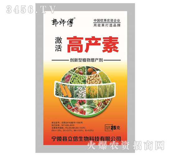 激活高產(chǎn)素（贈(zèng)郭師傅1號）-郭師傅-立信生物