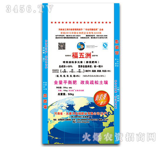 噴漿造粒多元素?fù)交旆柿?0-15-15-福五洲-農(nóng)友福