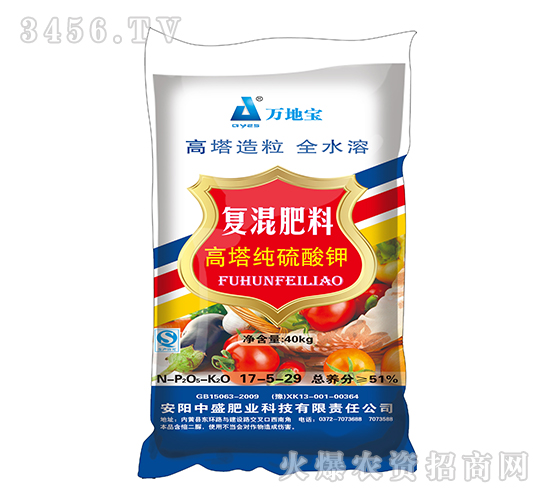 40kg高塔復(fù)合肥17-5-29-萬(wàn)地寶-中盛肥業(yè)