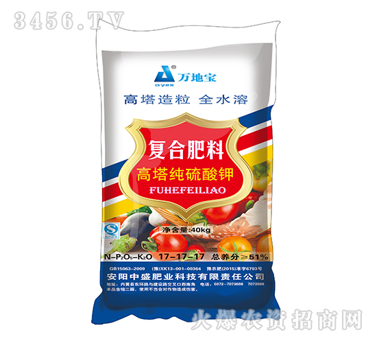 40kg高塔復(fù)合肥17-17-17-萬(wàn)地寶-中盛肥業(yè)