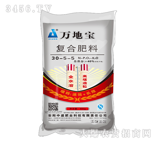 復(fù)合肥料30-5-5-萬(wàn)地寶-中盛肥業(yè)