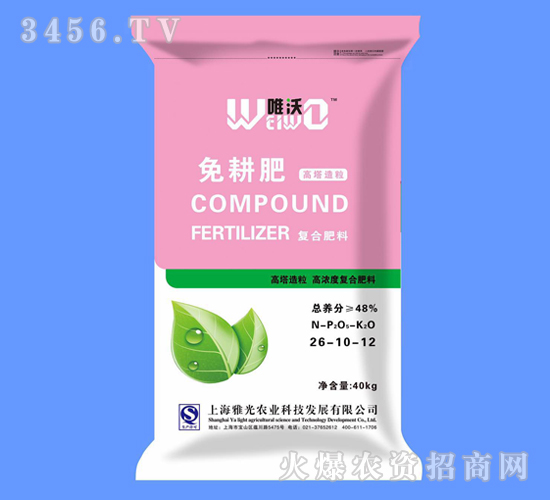 高濃度復(fù)合肥料26-10-12-唯沃-雅光農(nóng)業(yè)