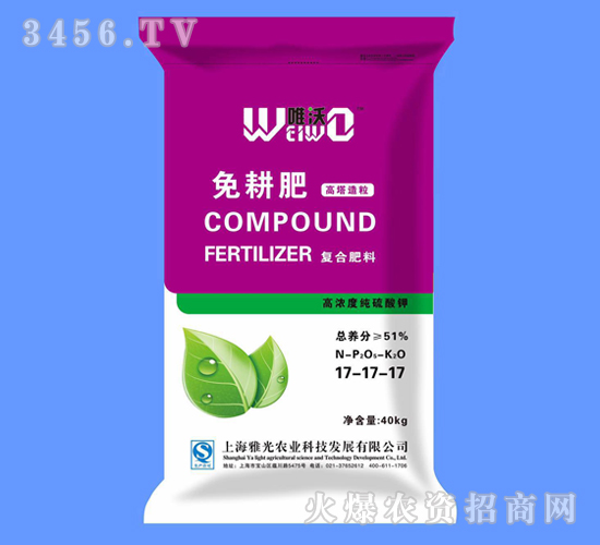 高濃度復(fù)合肥料17-17-17-唯沃-雅光農(nóng)業(yè)