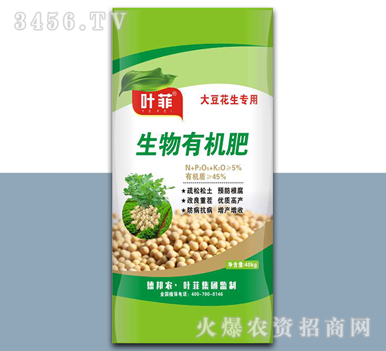 生物有機肥（大豆花生專用）-葉菲-德邦農(nóng)