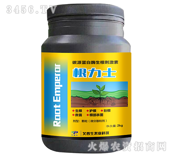 碳源蛋白酶生根刺激素-根力士-艾普生