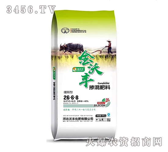 緩釋型摻混肥料26-6-8-金沃豐