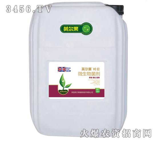 20kgå¾®ç”Ÿç‰©èŒåŠ‘-è‘‰å£¯-è‹±çˆ¾æžœ