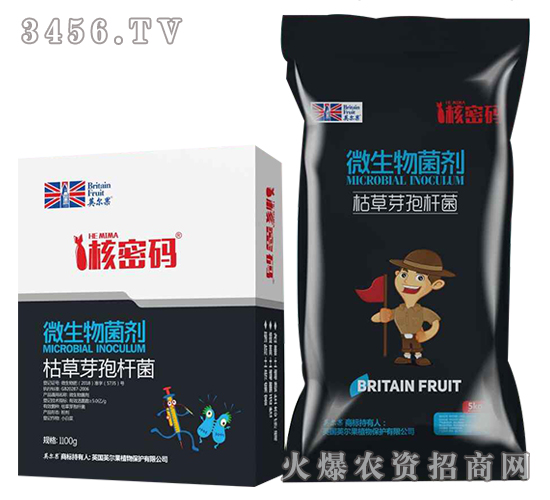 å¾®ç”Ÿç‰©èŒåŠ‘-æ ¸å¯†ç¢¼-è‹±çˆ¾æžœ