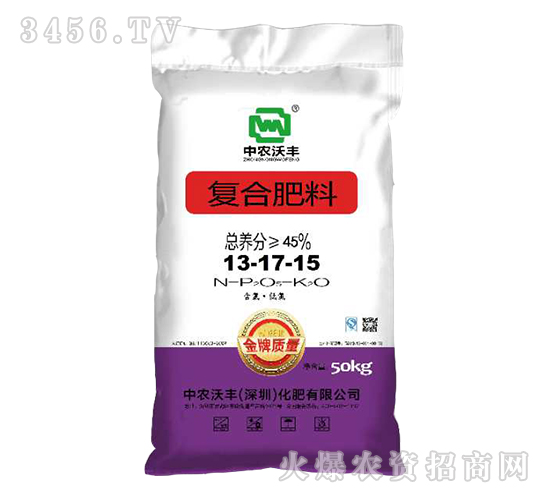 復(fù)合肥料13-17-15-中農(nóng)沃豐-沃豐