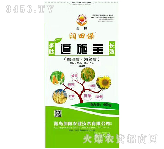 多肽追施寶（腐植酸·海藻酸）-潤田保-加陽農業(yè)