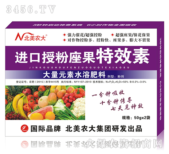進口授粉座果素-北美農(nóng)大