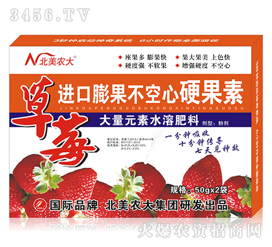 進(jìn)口膨果不空心硬果素-北美農(nóng)大