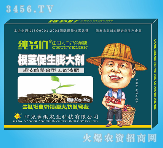 根莖促生膨大劑-純爺們-陽(yáng)光春雨