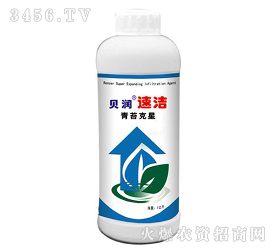 貝潤速潔-青苔克星-森禾