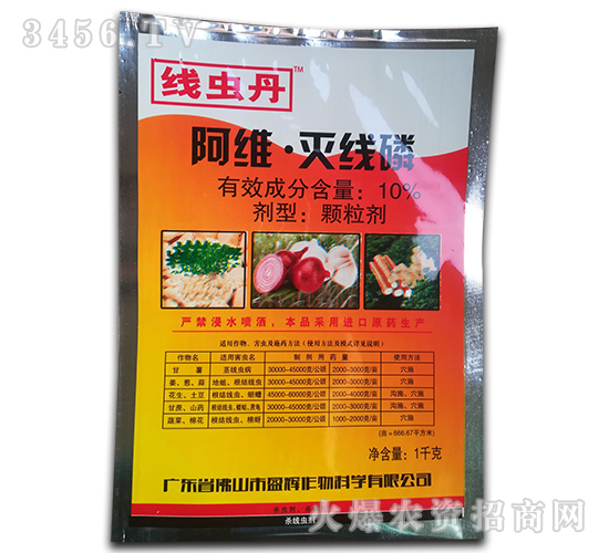 10%阿維·滅線磷顆粒劑-線蟲(chóng)丹-金吉農(nóng)業(yè)