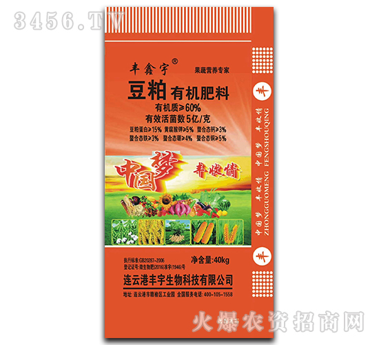 è±†ç²¨æœ‰æ©Ÿ(jÄ«)è‚¥æ–™-è±é‘«å®‡-è±å®‡ç”Ÿç‰©