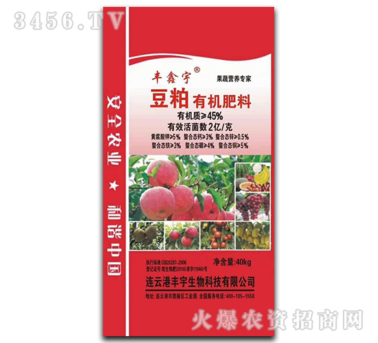 40kg豆粨有機肥料-豐鑫宇-豐宇生物